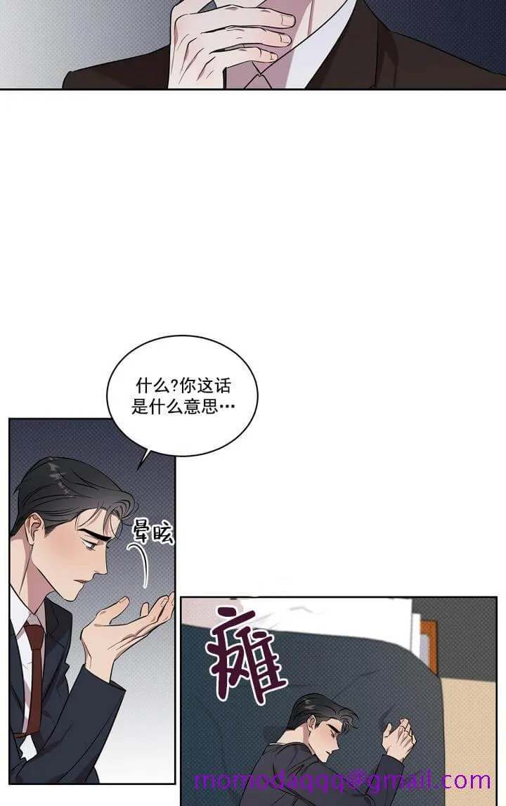 反攻 - 2话 - page 26