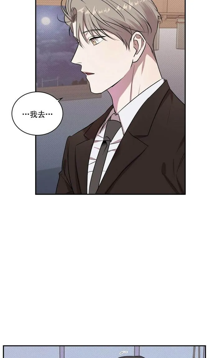 反攻 - 2话 - page 28