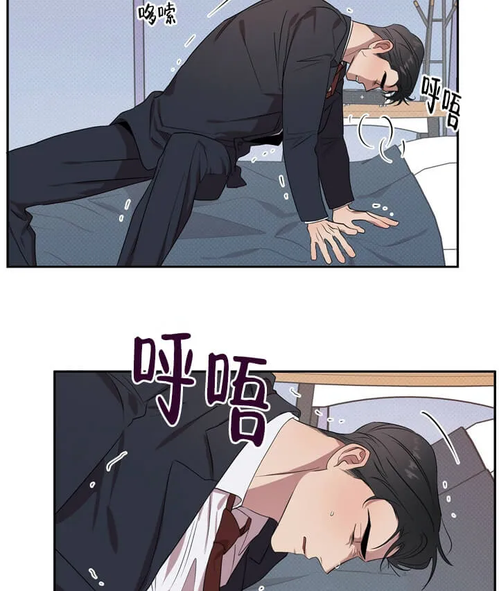 反攻 - 2话 - page 29