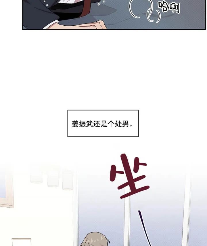 反攻 - 2话 - page 30