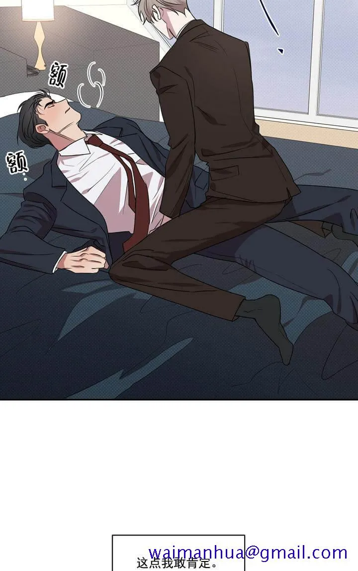 反攻 - 2话 - page 31