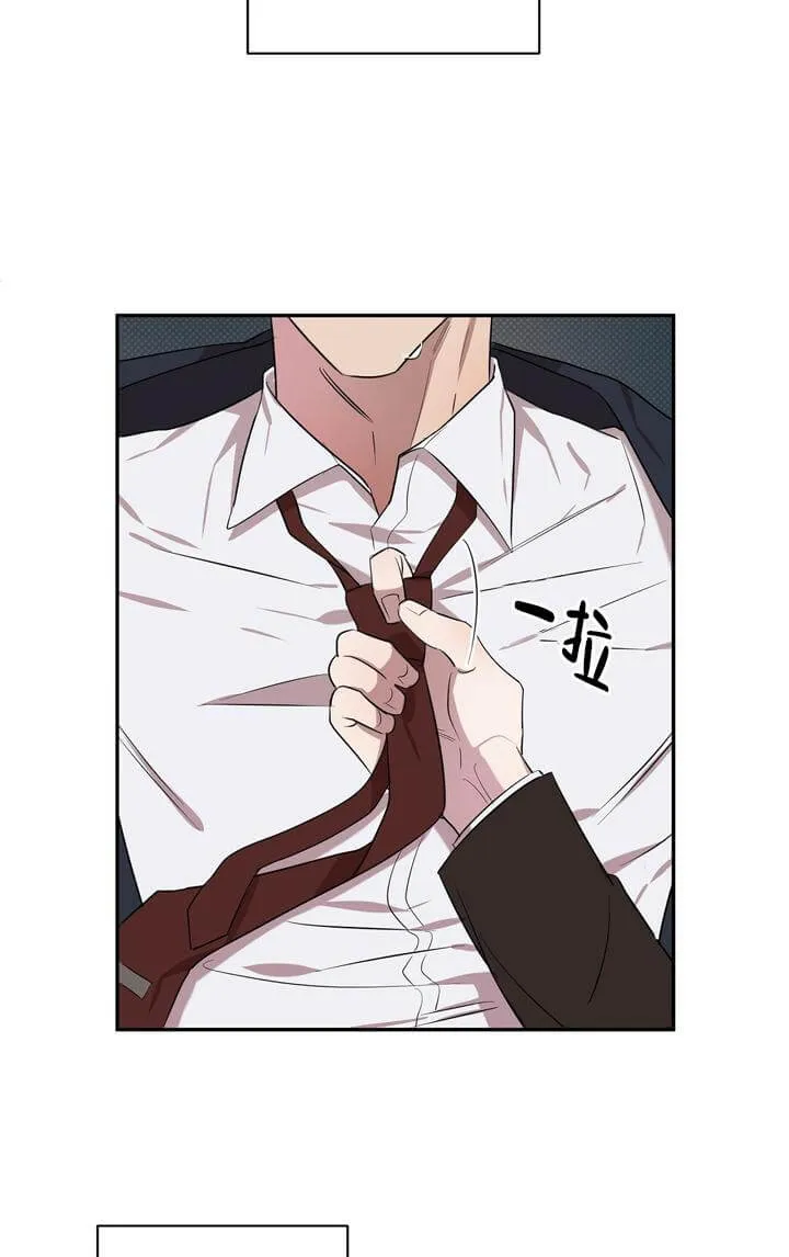 反攻 - 2话 - page 32