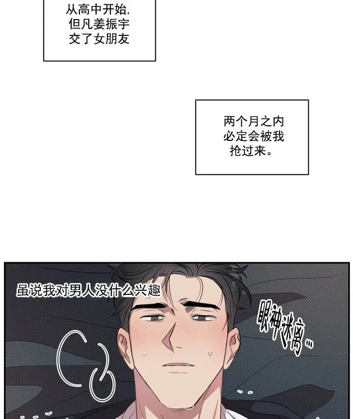 反攻 - 2话 - page 33