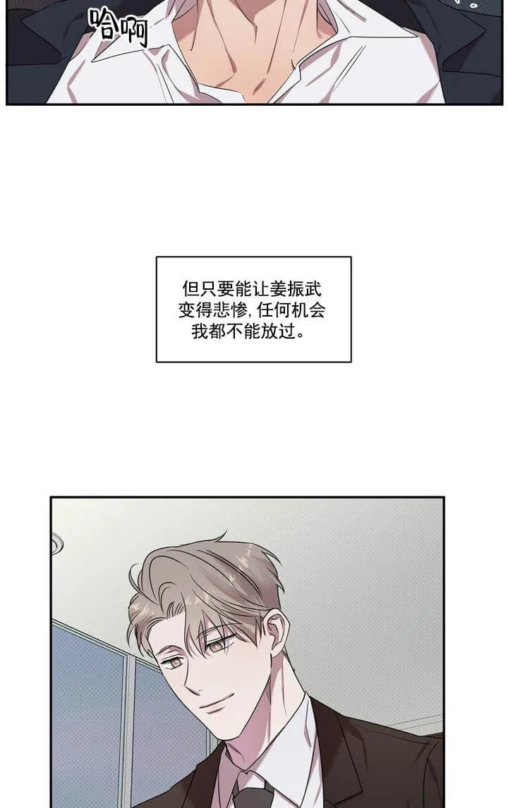 反攻 - 2话 - page 34