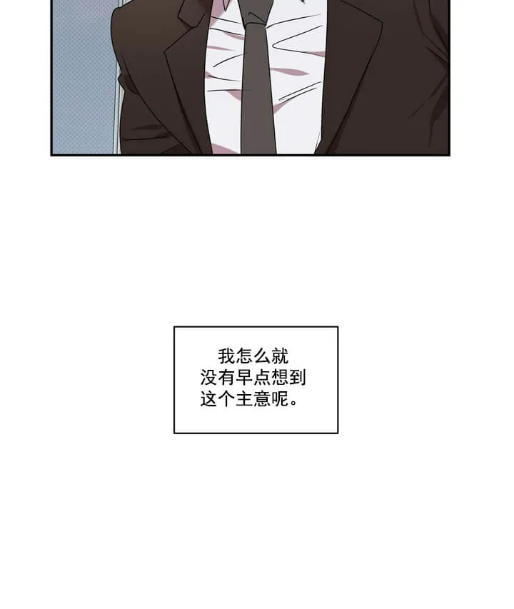 反攻 - 2话 - page 35