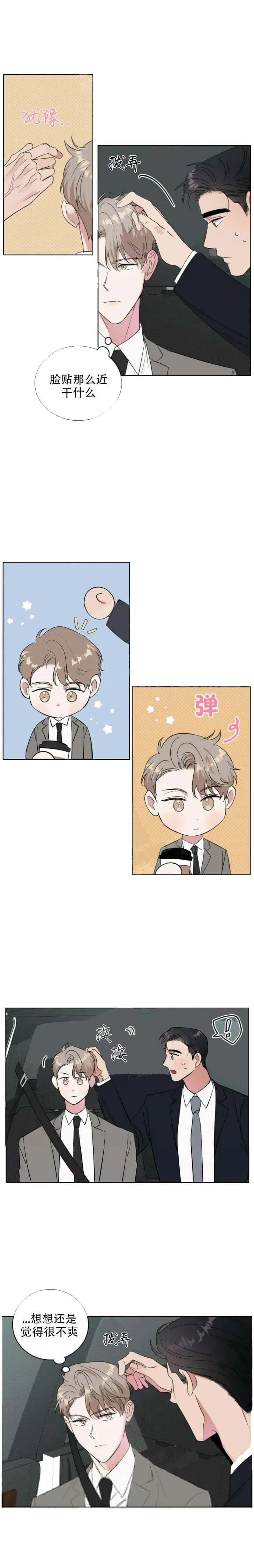反攻 - 13话 - page 2