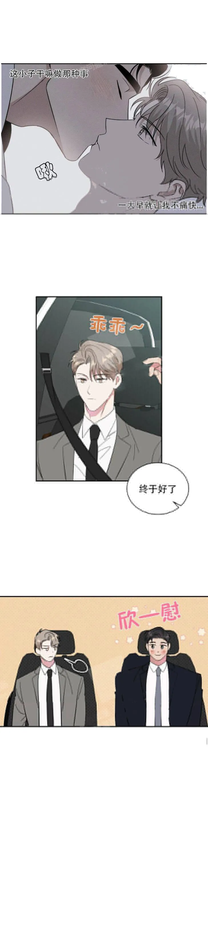 反攻 - 13话 - page 3