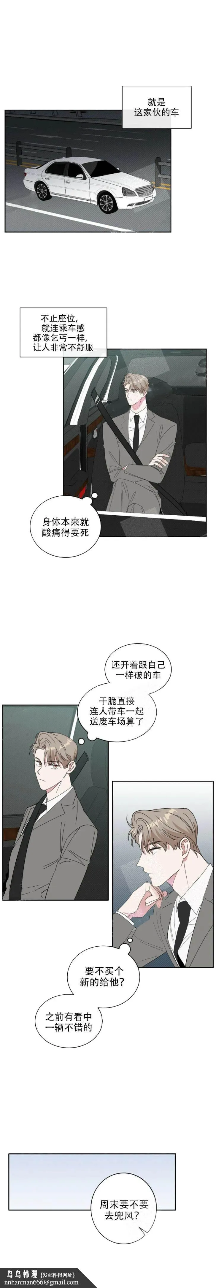 反攻 - 13话 - page 5