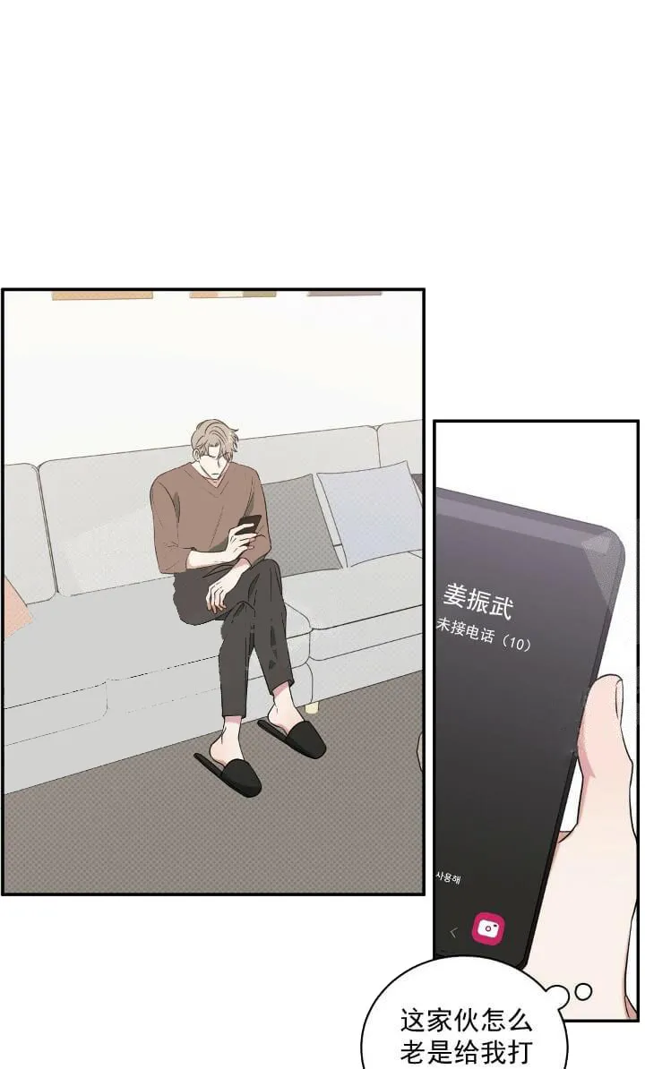 反攻 - 7话 - page 2
