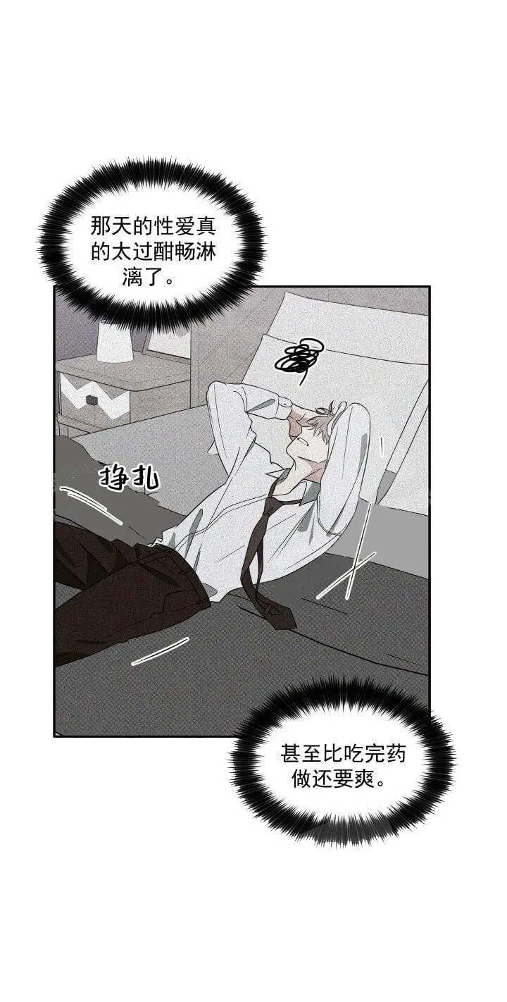 反攻 - 7话 - page 4