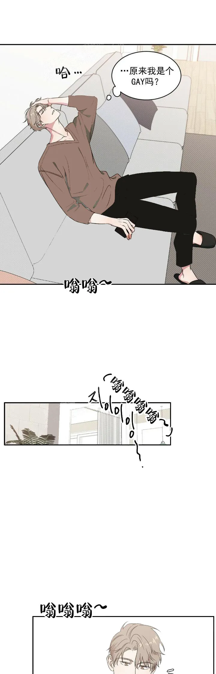 反攻 - 7话 - page 5