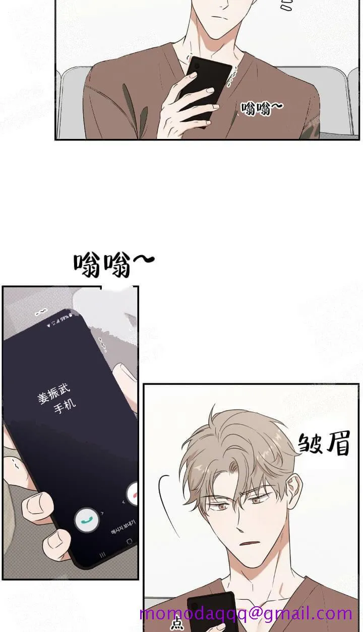 反攻 - 7话 - page 6