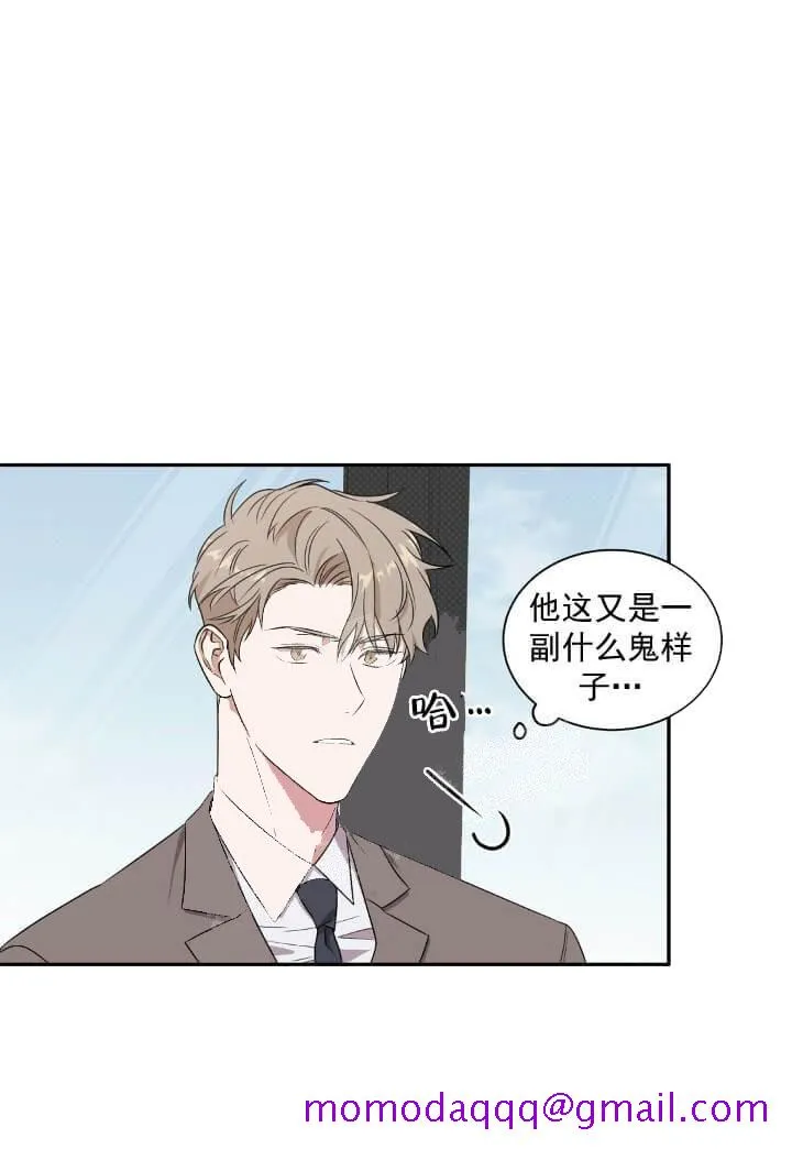 反攻 - 7话 - page 16