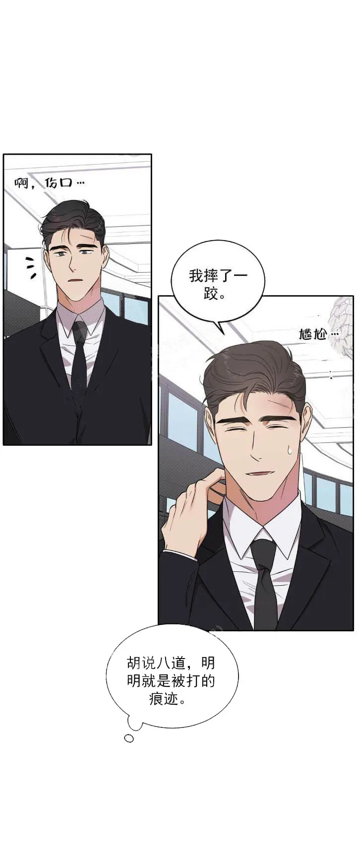 反攻 - 7话 - page 17