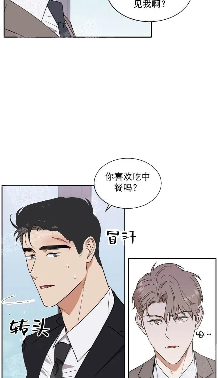 反攻 - 7话 - page 19