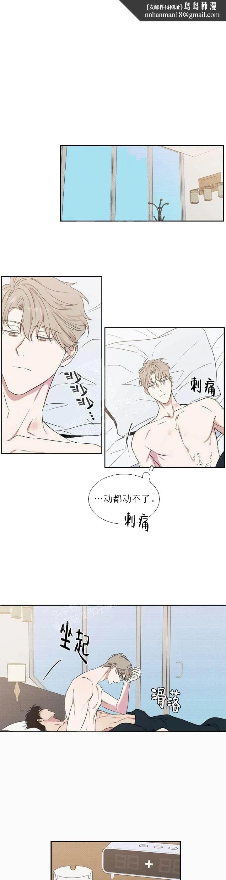 反攻 - 6话 - page 1