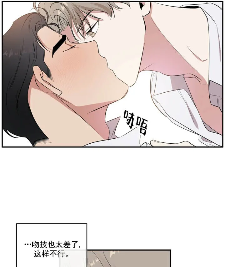 反攻 - 3话 - page 5