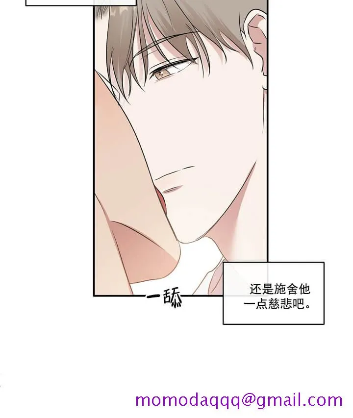 反攻 - 3话 - page 6