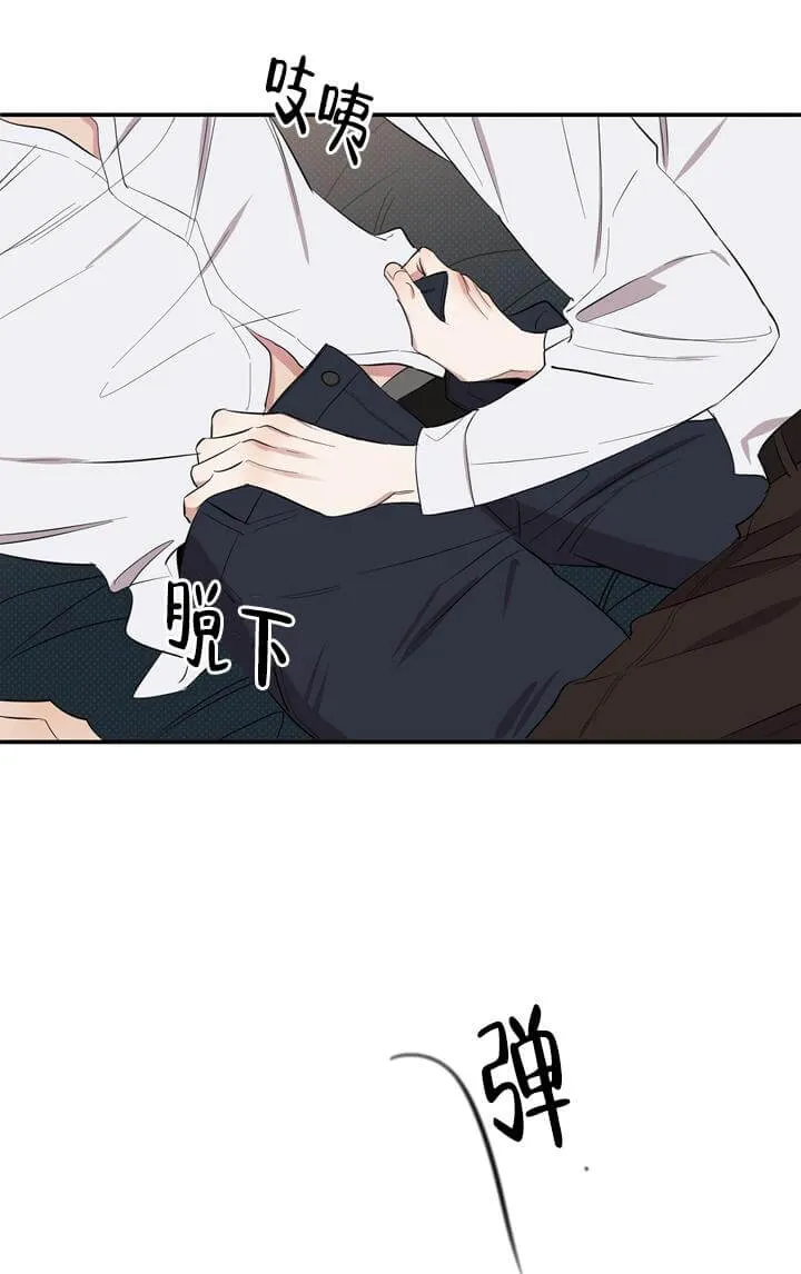 反攻 - 3话 - page 7