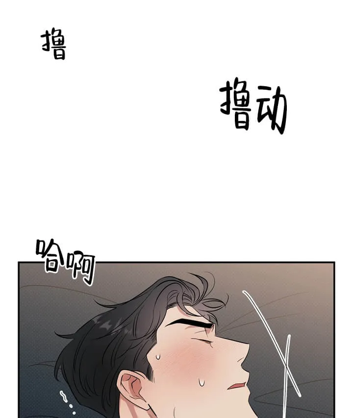反攻 - 3话 - page 8