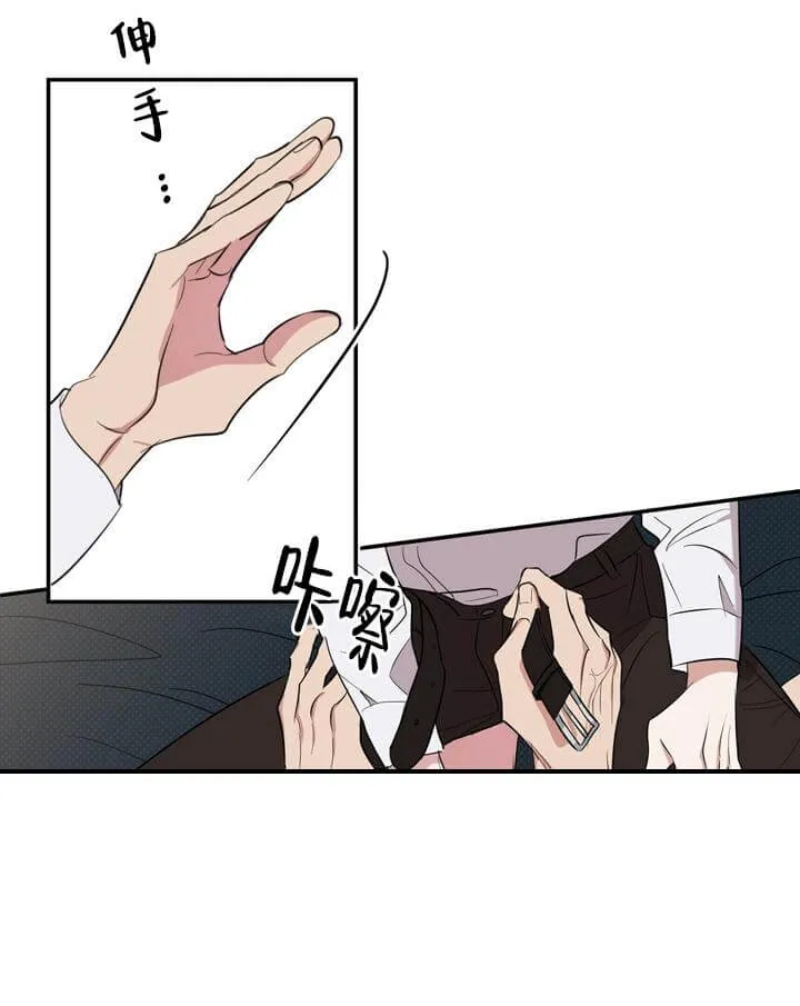 反攻 - 3话 - page 10
