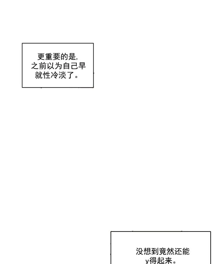 反攻 - 3话 - page 14