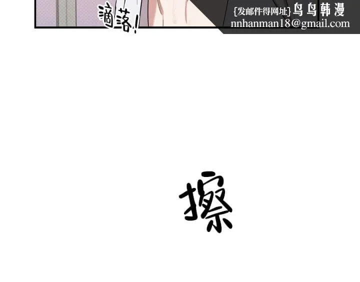 反攻 - 3话 - page 17