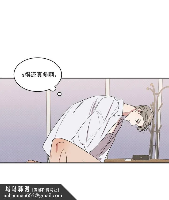 反攻 - 3话 - page 18