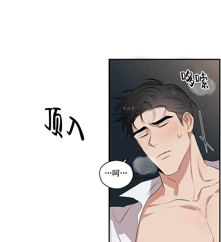 反攻 - 3话 - page 19