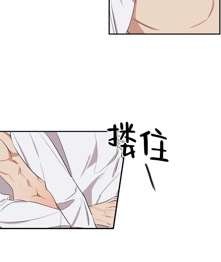 反攻 - 3话 - page 20
