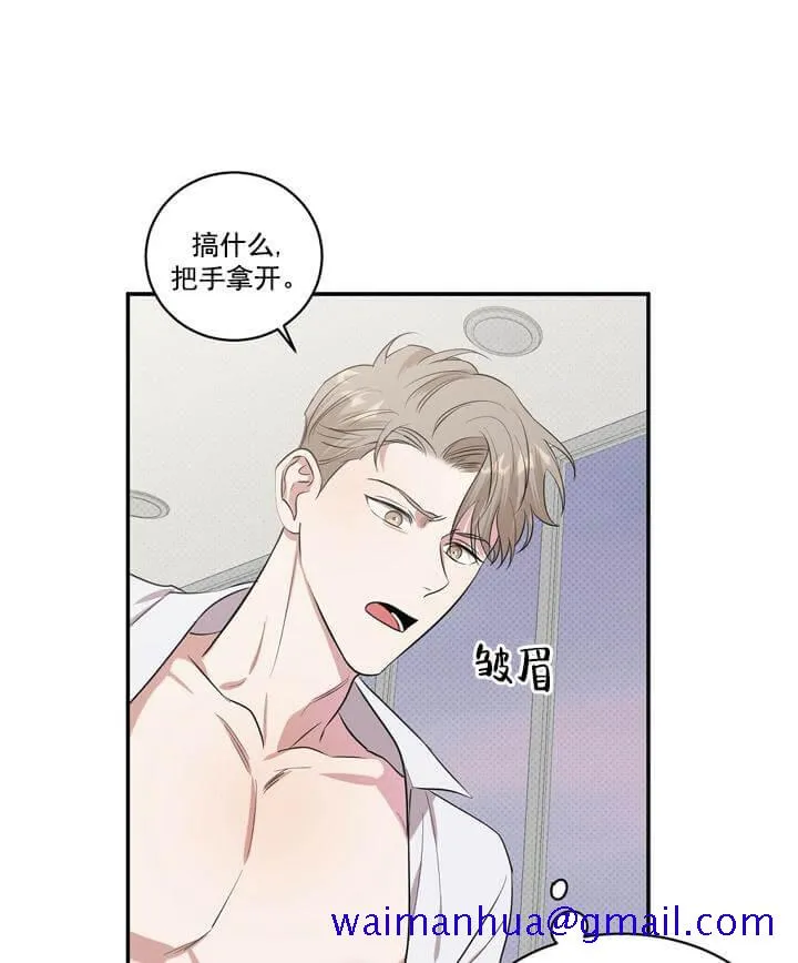 反攻 - 3话 - page 21