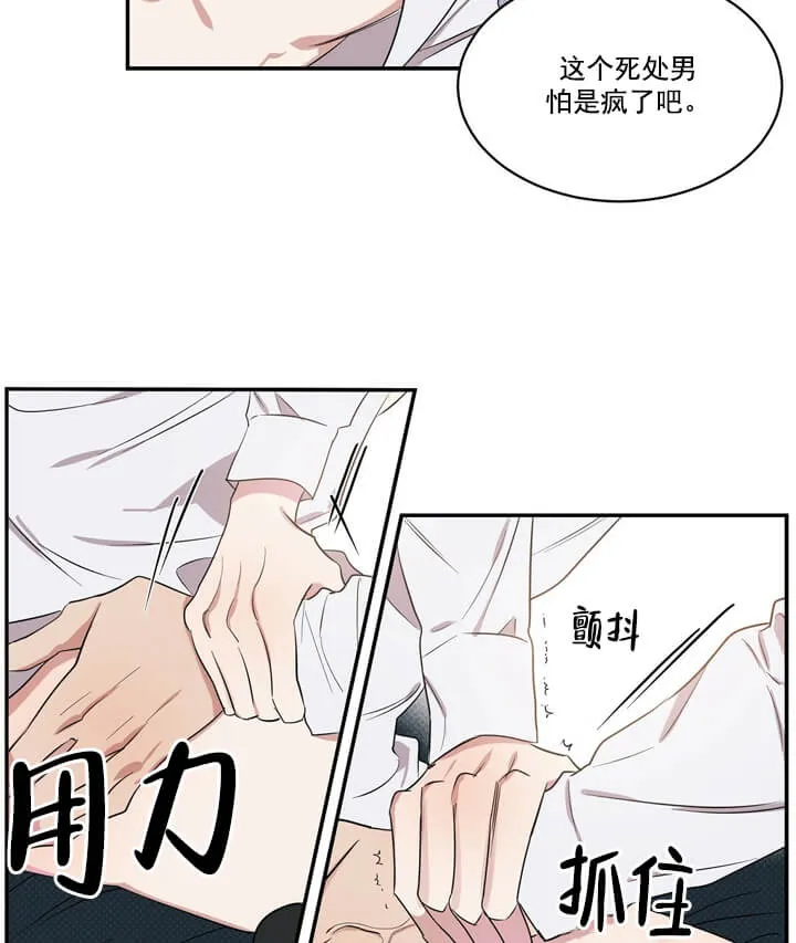 反攻 - 3话 - page 22