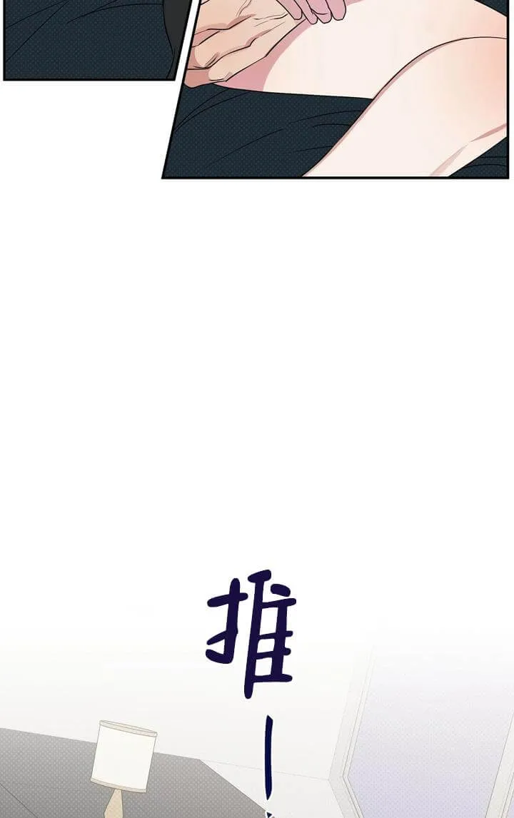 反攻 - 3话 - page 23