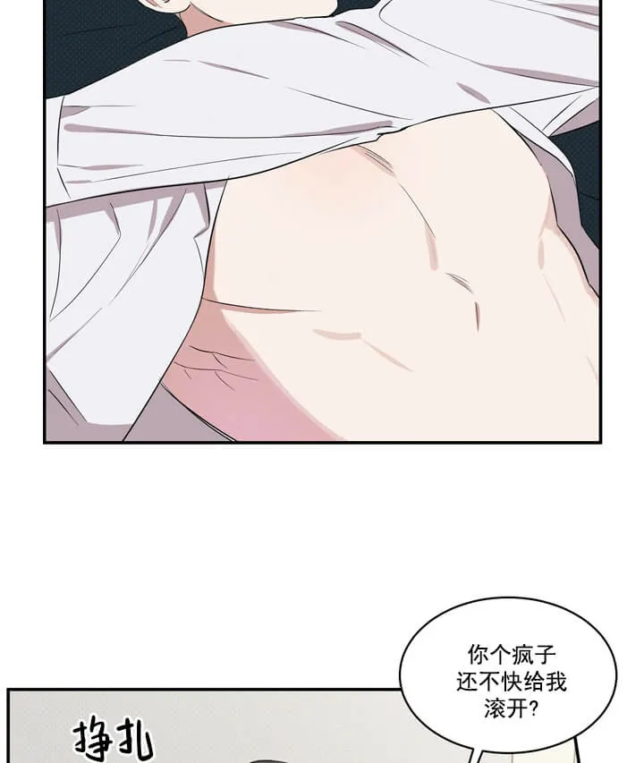 反攻 - 3话 - page 28