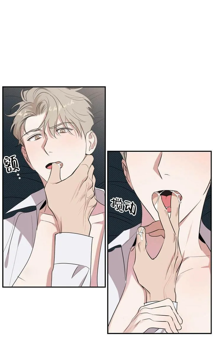 反攻 - 3话 - page 30