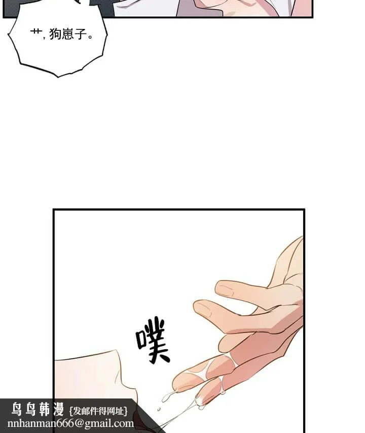 反攻 - 3话 - page 32