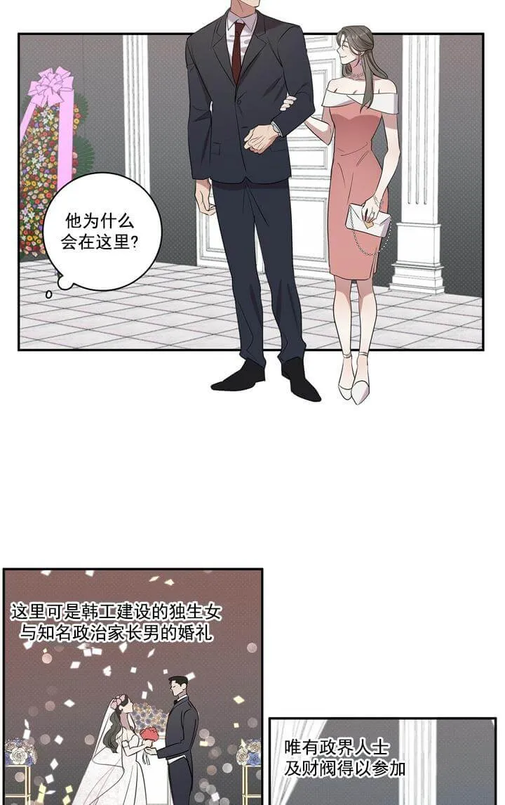 反攻 - 1话 - page 4