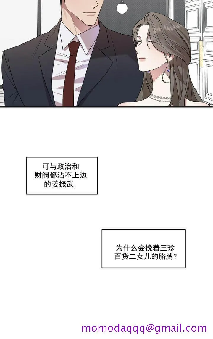 反攻 - 1话 - page 6