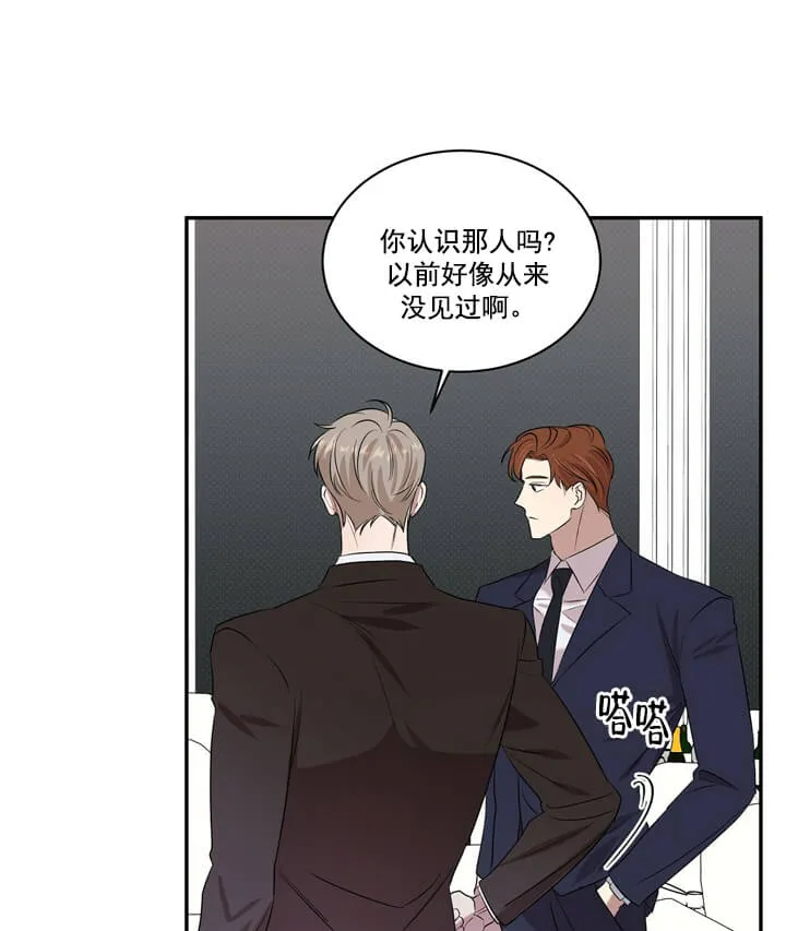 反攻 - 1话 - page 7