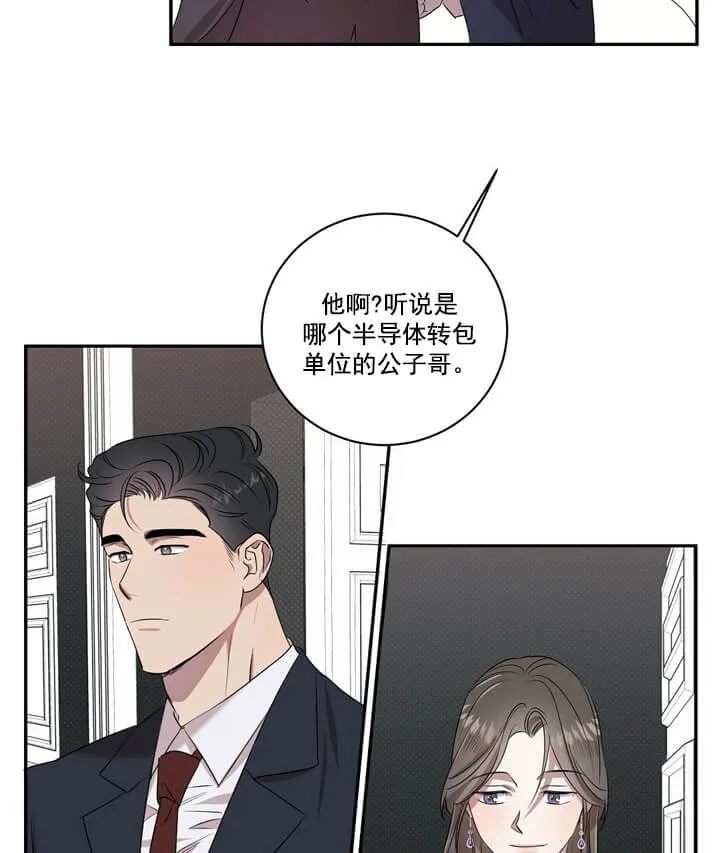 反攻 - 1话 - page 8