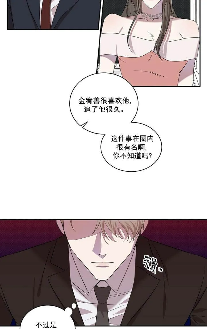反攻 - 1话 - page 9
