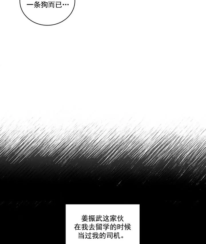 反攻 - 1话 - page 10