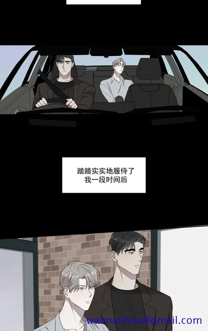 反攻 - 1话 - page 11