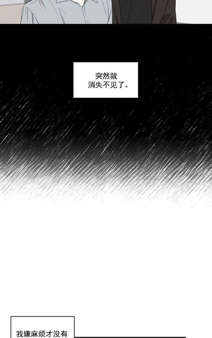 反攻 - 1话 - page 12