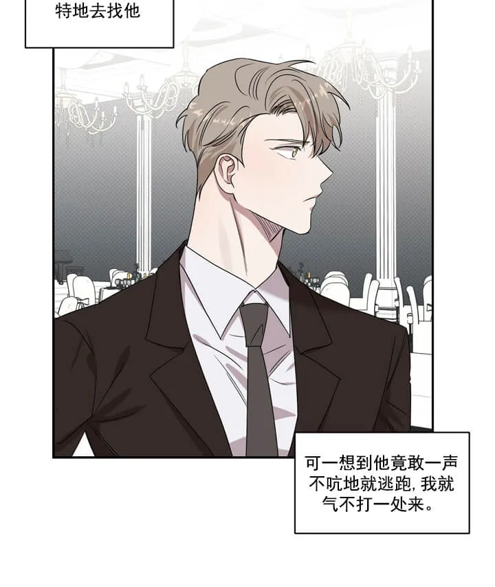 反攻 - 1话 - page 13