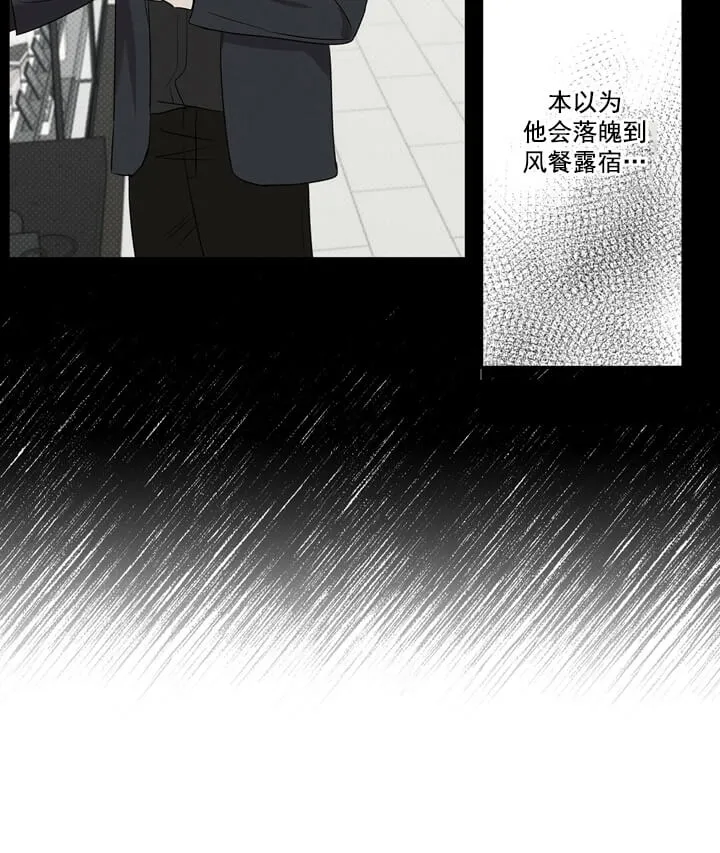 反攻 - 1话 - page 15