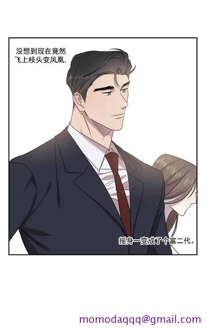 反攻 - 1话 - page 16