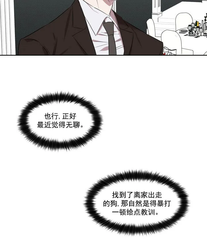 反攻 - 1话 - page 22