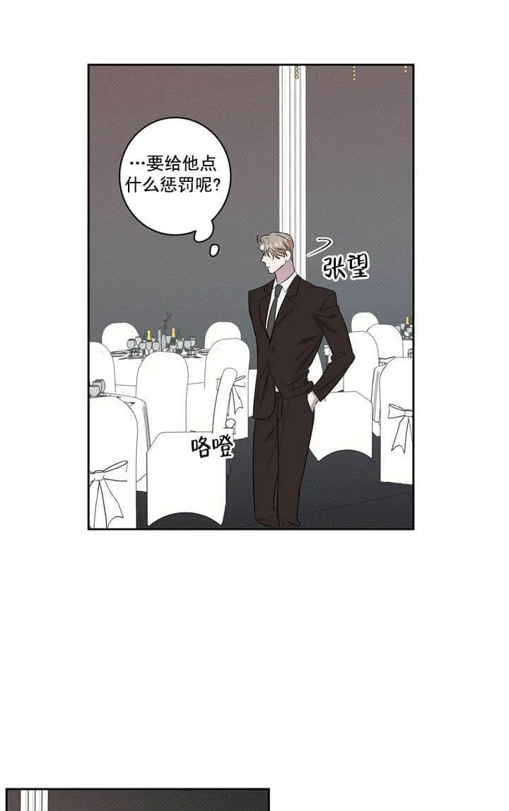 反攻 - 1话 - page 23