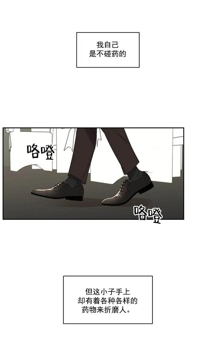 反攻 - 1话 - page 25